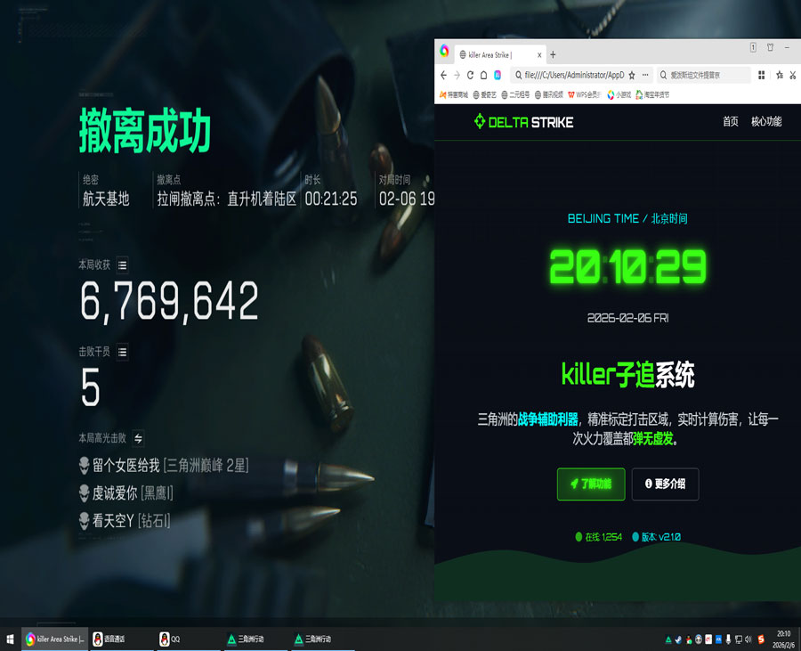 太极三角洲辅助好吗透视自瞄效果