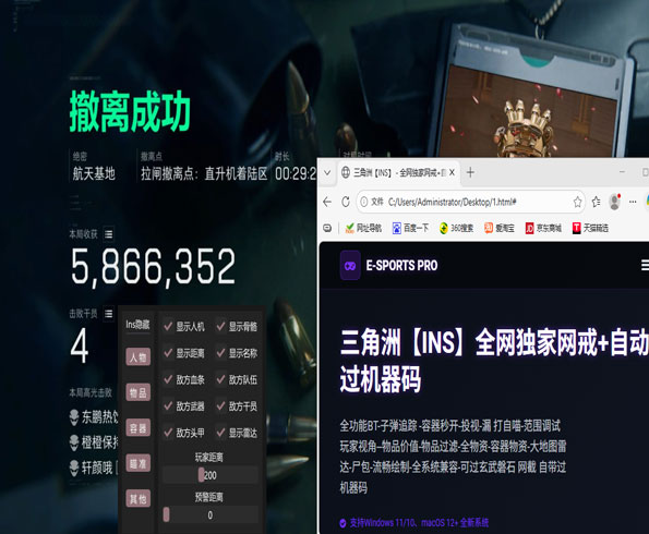 太极三角洲辅助好吗软件效果
